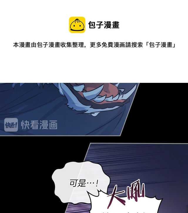 她与野兽漫画在线全集观看下拉式漫画,第8话 深夜到访4图