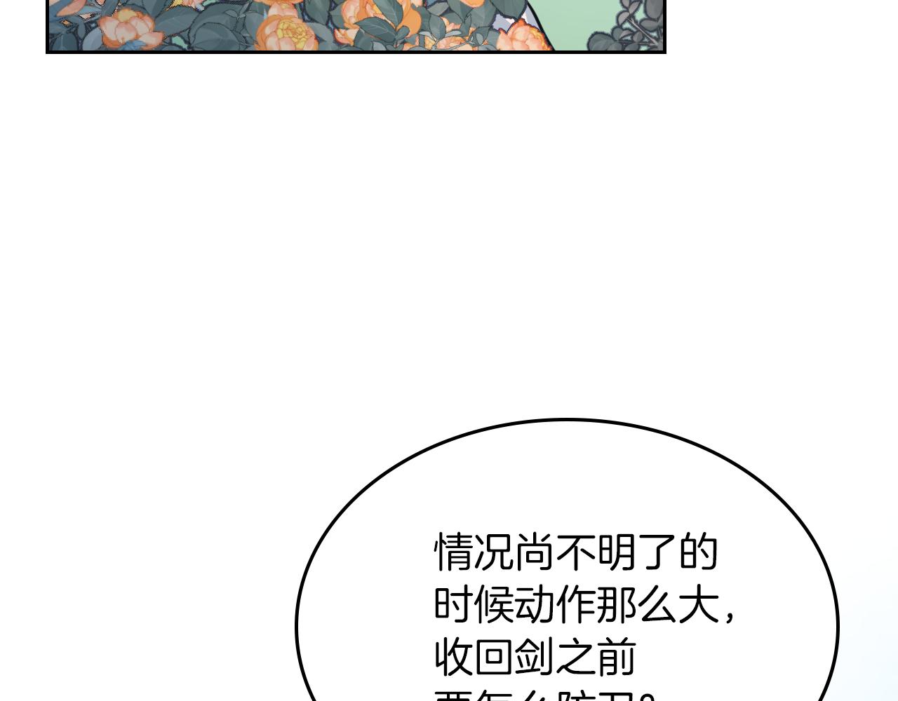 她与野兽漫画,第5话 天才少女5图