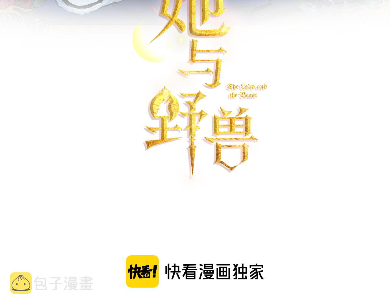 第7话 这一世也终究无法平凡2