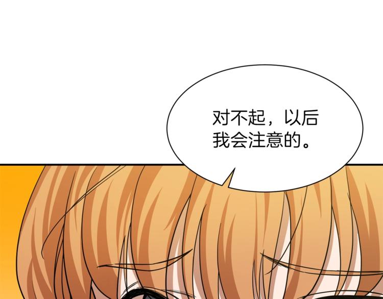 我爸太强了在线免费看漫画漫画,第3话 女同事1图