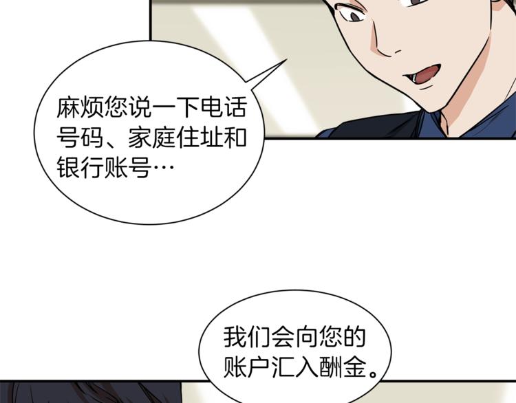 我爸太强了在线免费看漫画漫画,第3话 女同事4图