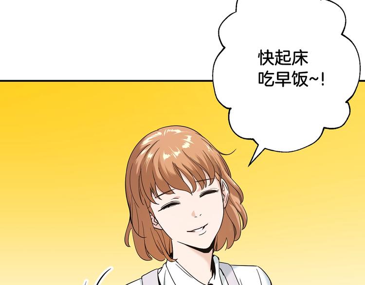 我爸太强了在线免费看漫画漫画,第1话 年纪轻轻就喜当爹？2图