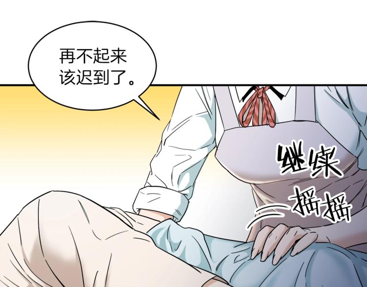 我爸太强了在线免费看漫画漫画,第1话 年纪轻轻就喜当爹？3图