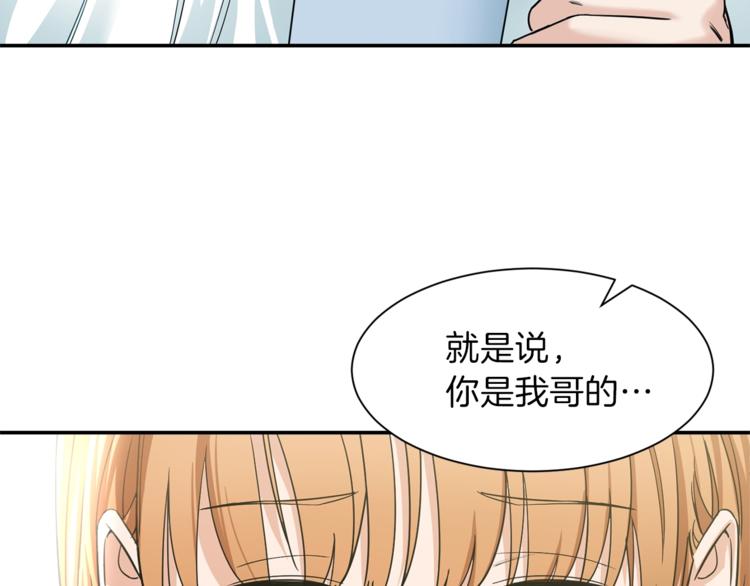 我爸太强了漫画免费下拉式六漫画六漫画漫画,第2话 合约父女1图