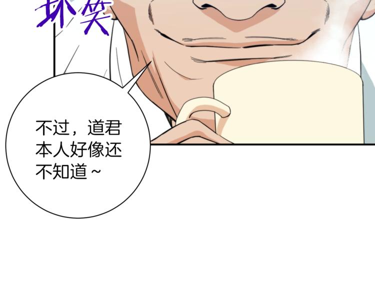 我爸太强了漫画,第9话 猎人管理局1图