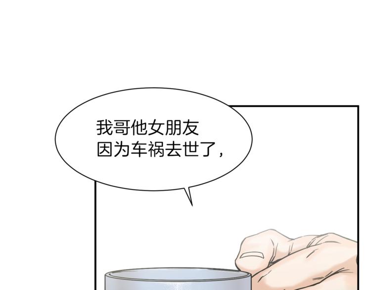 我爸太强了漫画免费下拉式六漫画六漫画漫画,第2话 合约父女2图