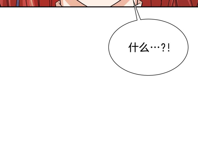 我爸太强了漫画,第9话 猎人管理局1图