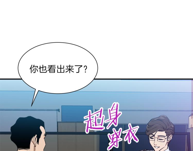 我爸太强了漫画,第9话 猎人管理局3图