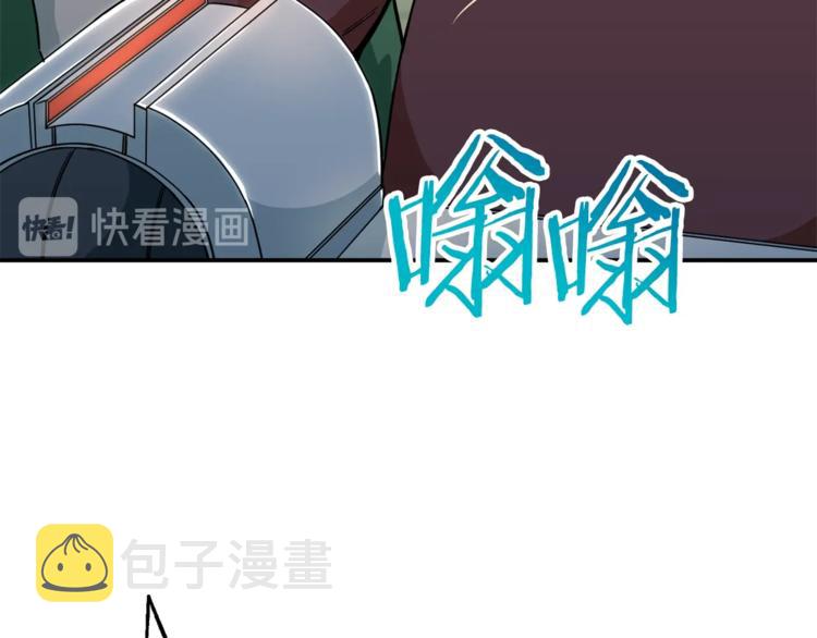 我爸太强了超长合集漫画,第10话 我们打个赌？5图