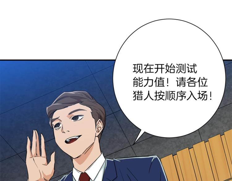 我爸太强了漫画全集免费观看漫画,第10话 我们打个赌？1图