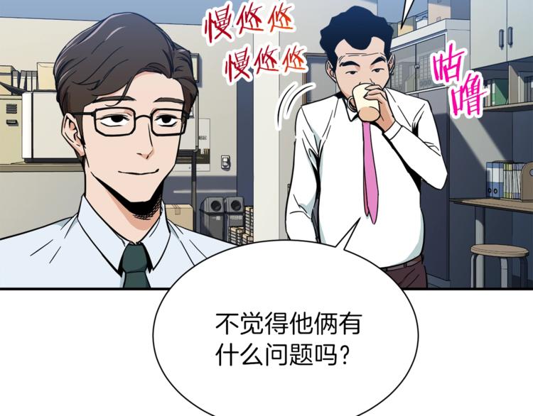 我爸太强了漫画,第9话 猎人管理局4图