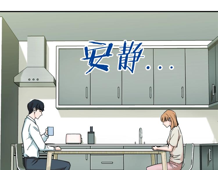 我爸太强了漫画免费下拉式六漫画六漫画漫画,第2话 合约父女3图