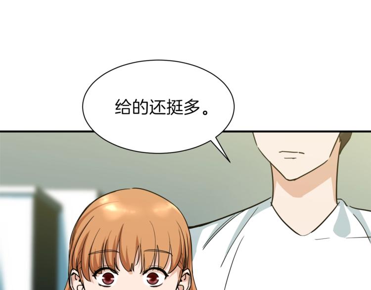 我爸太强了在线免费看漫画漫画,第3话 女同事5图