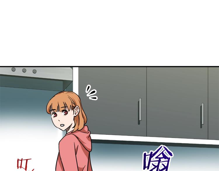 我爸太强了在线免费看漫画漫画,第3话 女同事4图