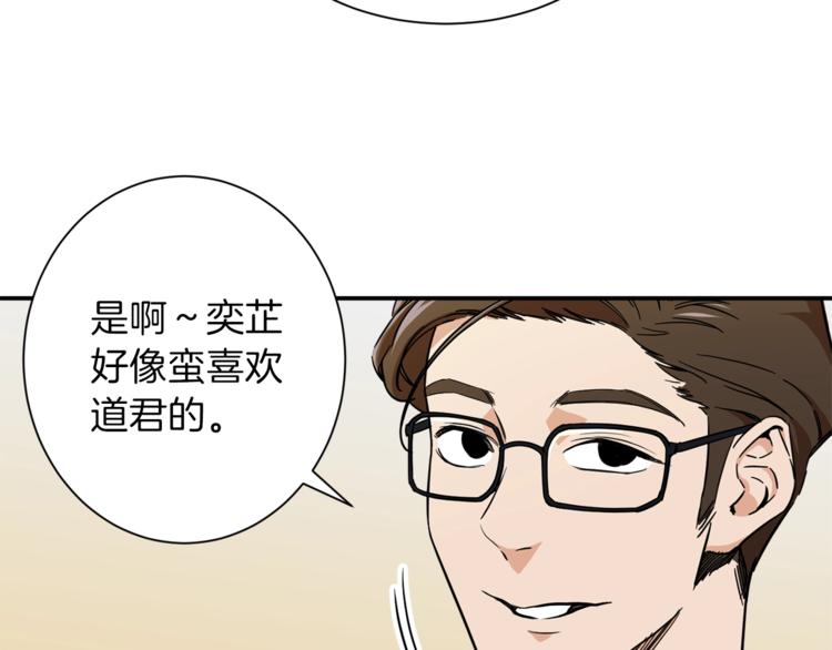 我爸太强了漫画,第9话 猎人管理局5图