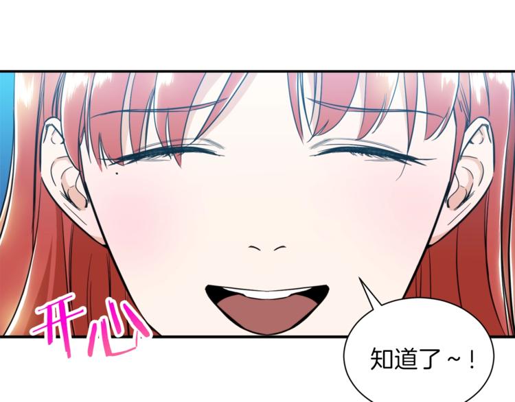 我爸太强了漫画,第9话 猎人管理局5图