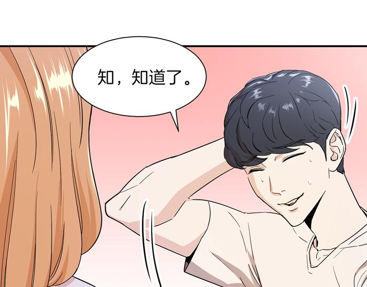 我爸太强了在线免费看漫画漫画,第1话 年纪轻轻就喜当爹？4图