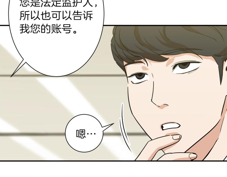 我爸太强了在线免费看漫画漫画,第3话 女同事1图