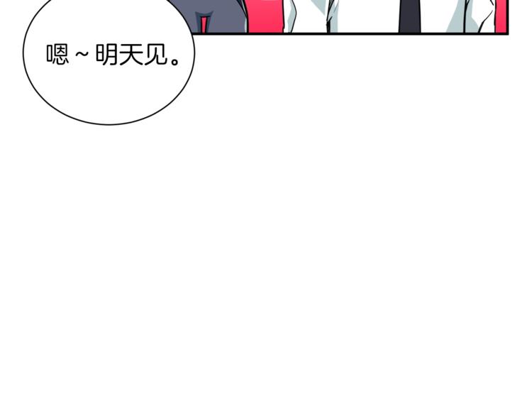 我爸太强了漫画,第9话 猎人管理局4图