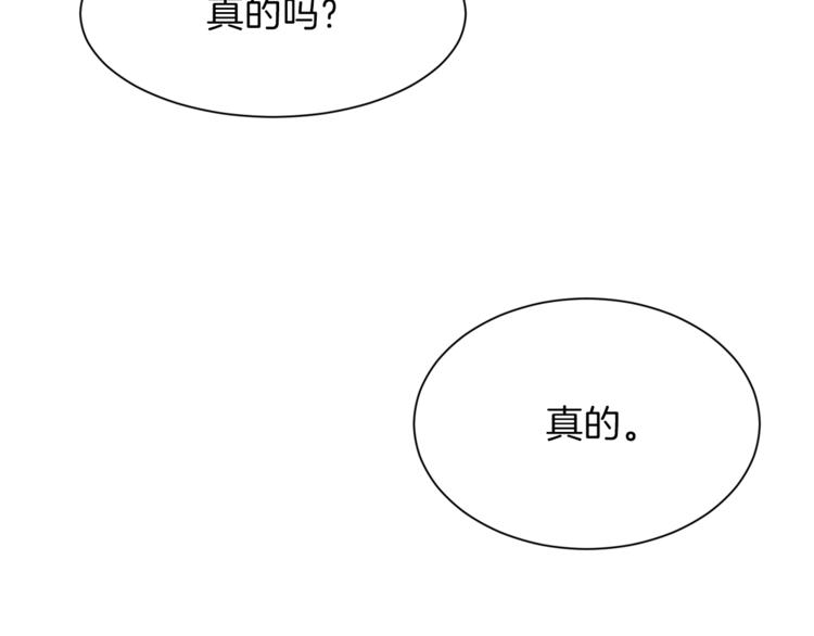 我爸太强了在线免费看漫画漫画,第3话 女同事3图