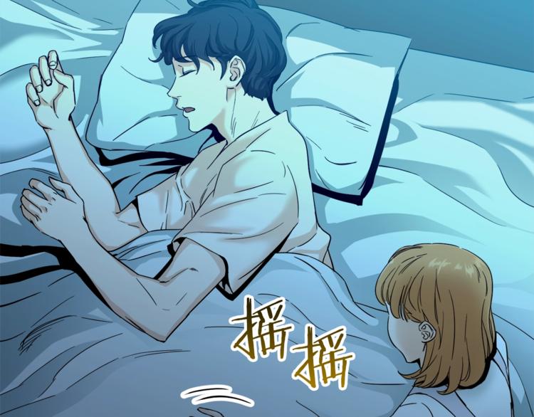 我爸太强了在线免费看漫画漫画,第1话 年纪轻轻就喜当爹？5图