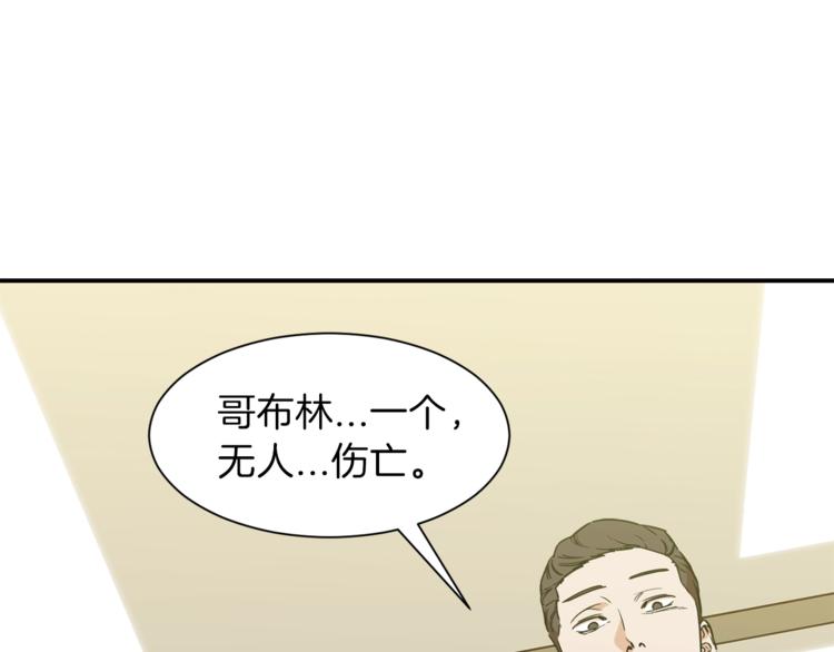 我爸太强了在线免费看漫画漫画,第3话 女同事5图