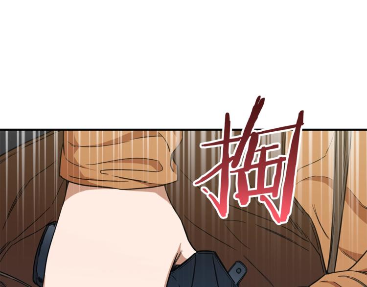 我爸太强了！漫画,第3话 女同事1图