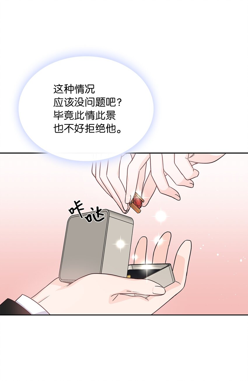 神殿贡女要从神女手里抢男人？漫画,05 谢谢夫人4图