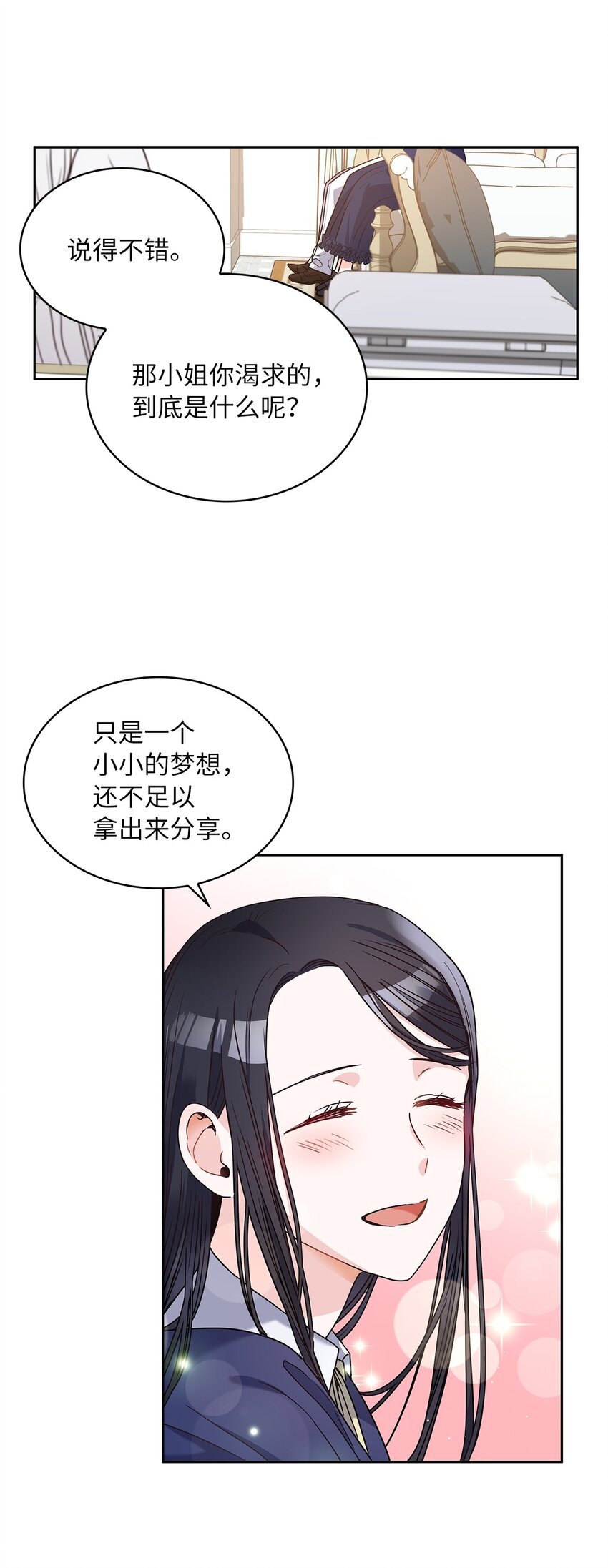 神殿贡女要从神女手里抢男人？漫画,03 我们结婚吧5图