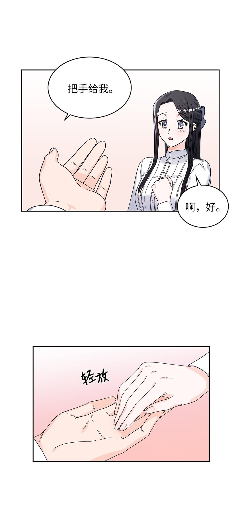 神殿贡女要从神女手里抢男人？漫画,05 谢谢夫人2图