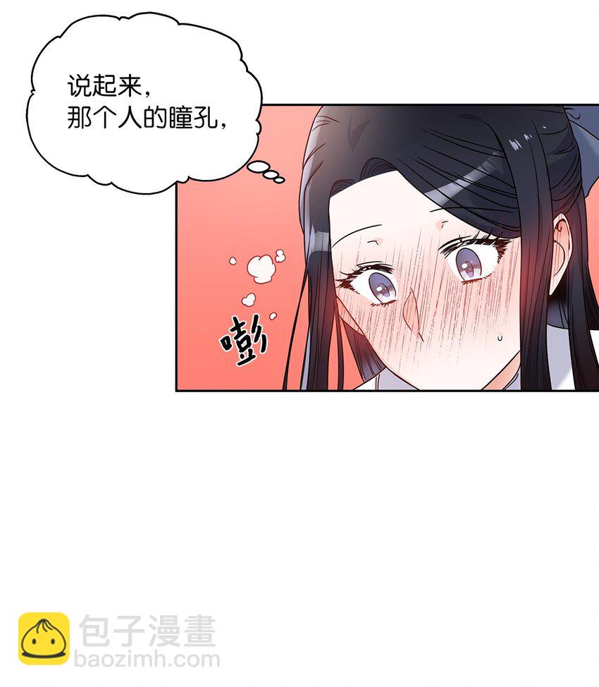 神殿贡女要从神女手里抢男人？漫画,05 谢谢夫人4图