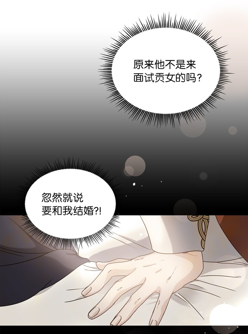 神殿贡女要从神女手里抢男人？漫画,03 我们结婚吧5图