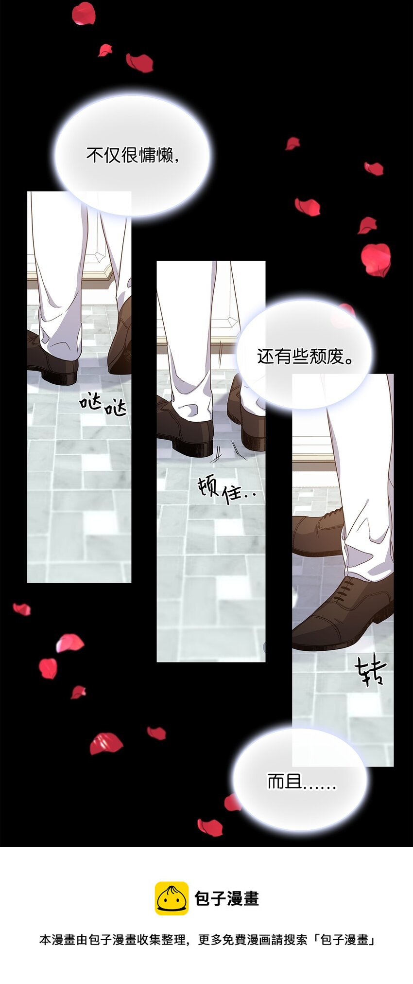 神殿贡女要从神女手里抢男人？漫画,03 我们结婚吧2图