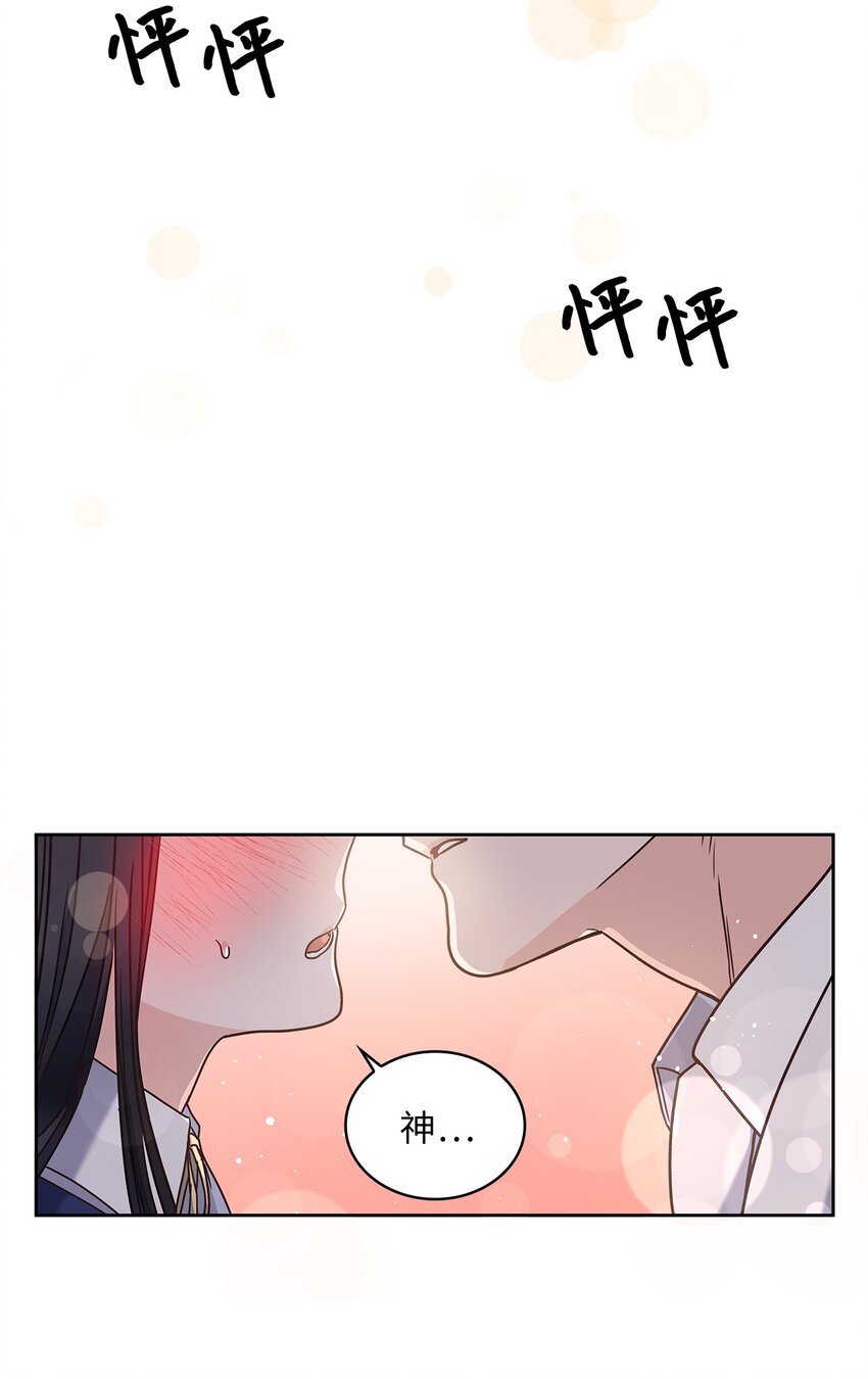 神殿贡女要从神女手里抢男人？漫画,03 我们结婚吧5图