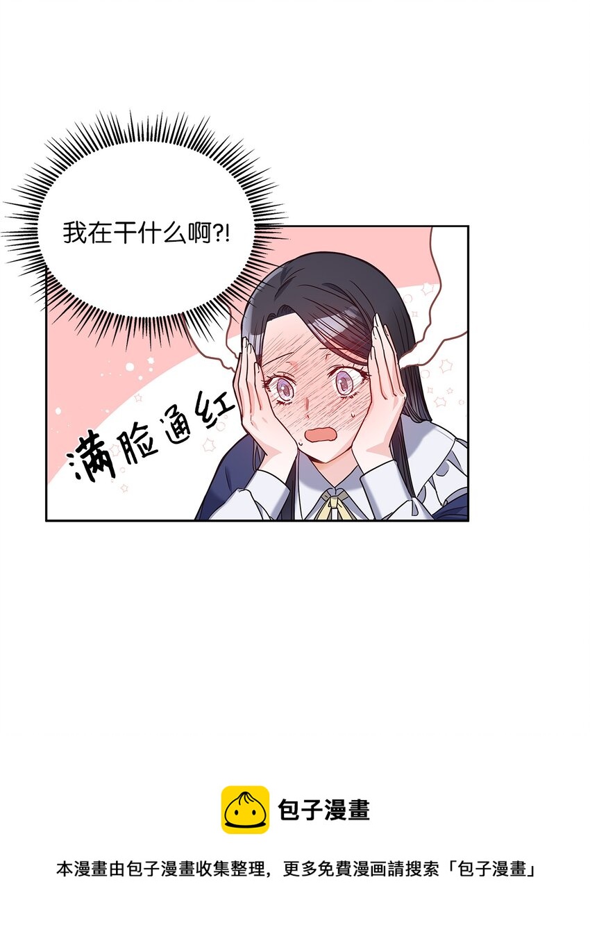 神殿贡女要从神女手里抢男人？漫画,03 我们结婚吧4图