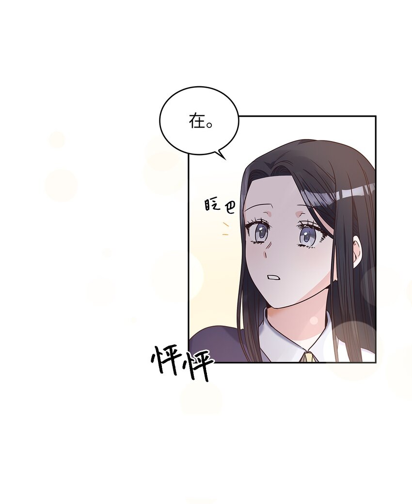 神殿贡女要从神女手里抢男人？漫画,03 我们结婚吧4图