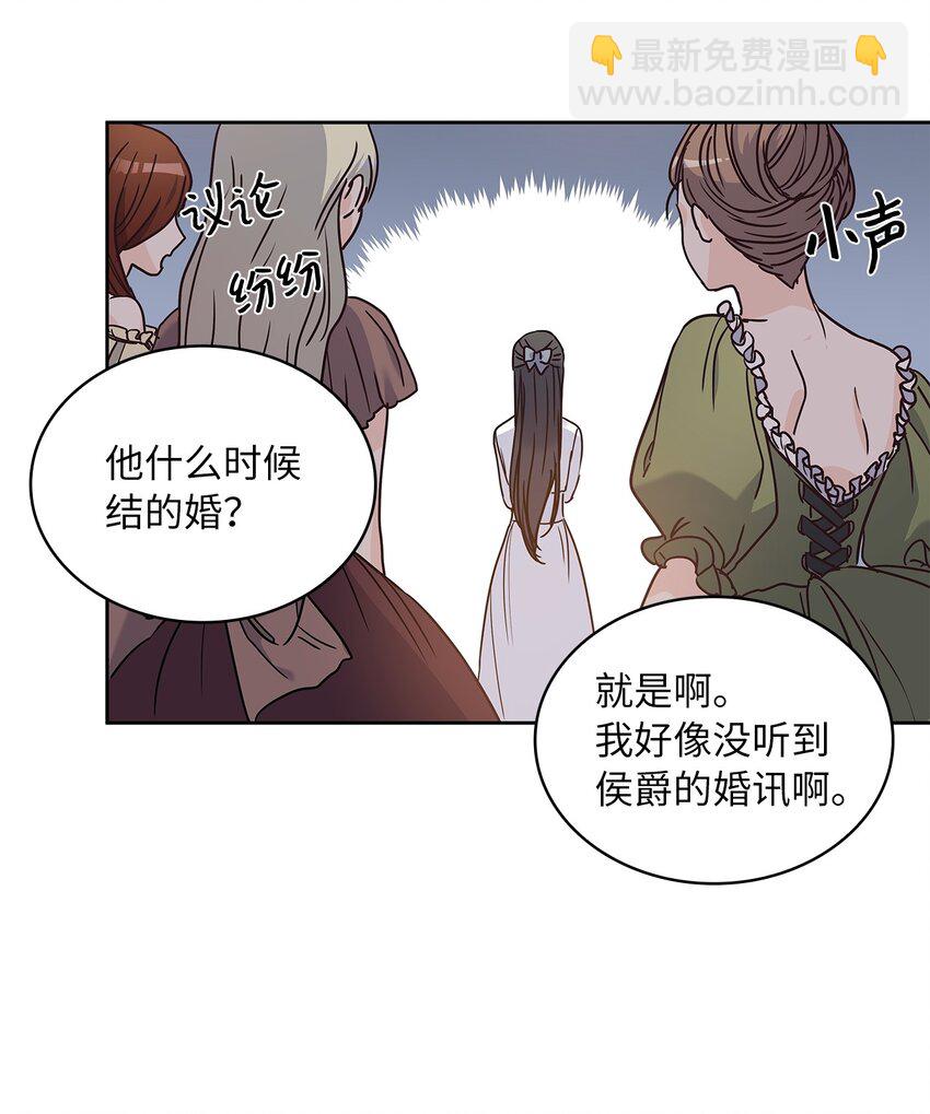 神殿贡女要从神女手里抢男人？漫画,05 谢谢夫人2图