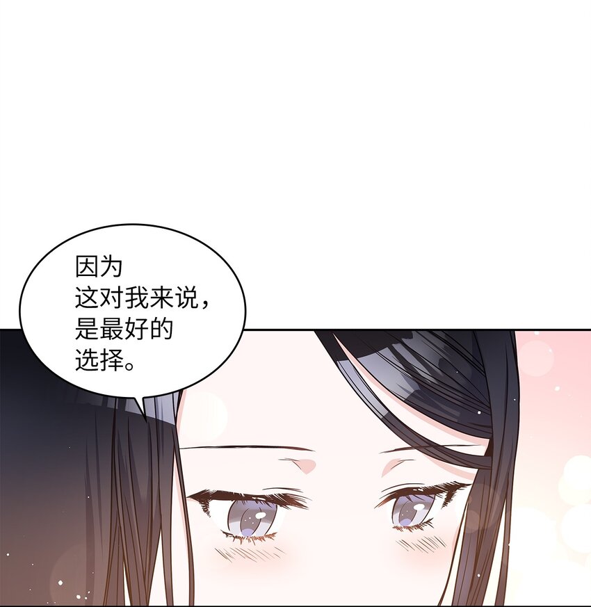 神殿贡女要从神女手里抢男人？漫画,03 我们结婚吧3图