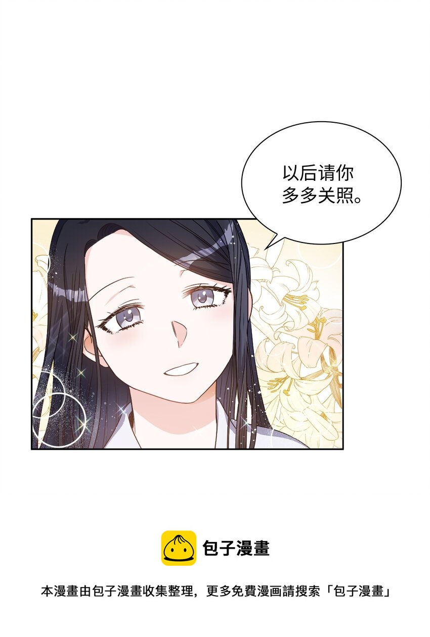 神殿贡女要从神女手里抢男人？漫画,01 决定成为贡女4图