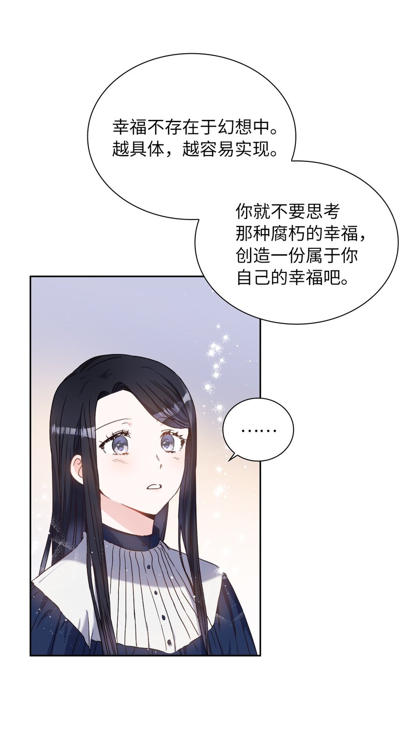 神殿贡女要从神女手里抢男人？漫画,01 决定成为贡女1图