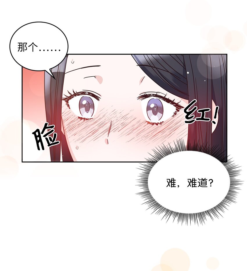 神殿贡女要从神女手里抢男人？漫画,03 我们结婚吧4图