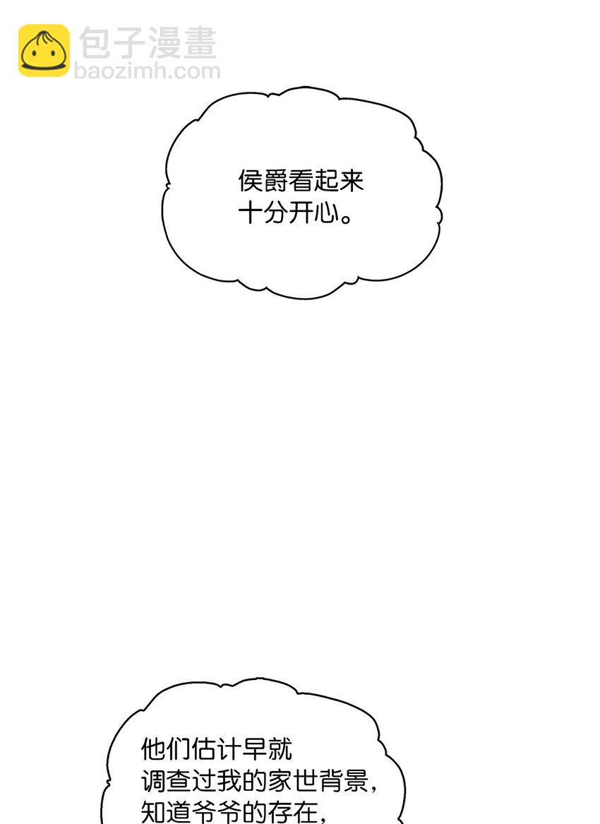 神殿贡女要从神女手里抢男人？漫画,07 第二种婚礼5图