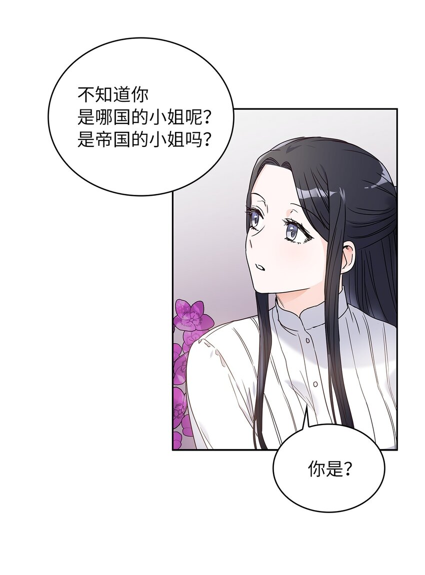 神殿贡女要从神女手里抢男人？漫画,05 谢谢夫人3图