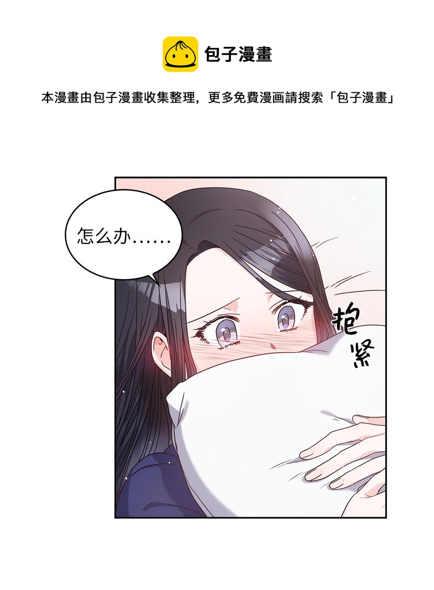 神殿贡女要从神女手里抢男人？漫画,03 我们结婚吧1图