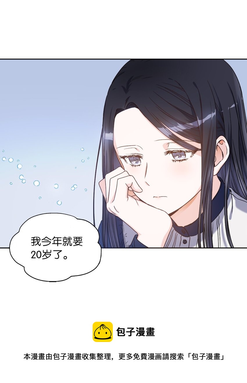 神殿贡女要从神女手里抢男人？漫画,01 决定成为贡女2图