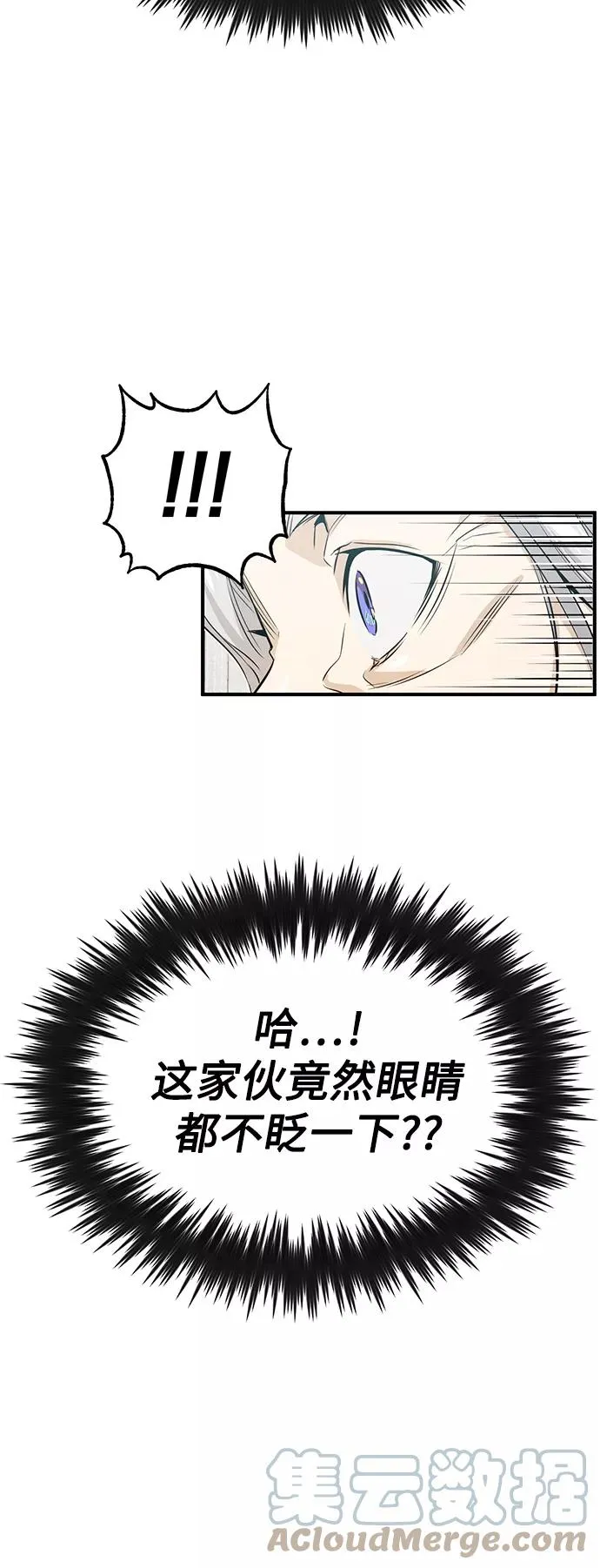 66666年后复活的黑魔法师TXT漫画,第2话 爸爸是剑圣5图