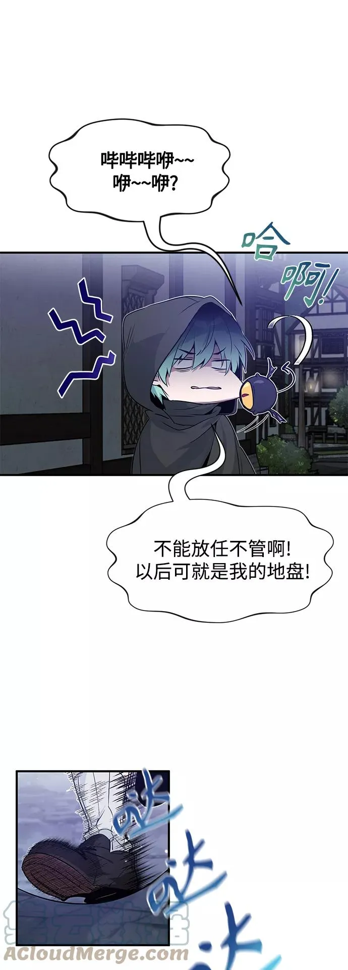 66666年后复活的黑魔法师TXT漫画,第6话 必然的相遇5图