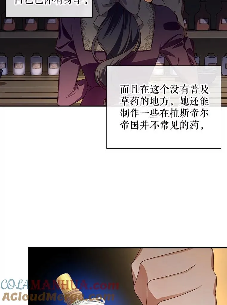 如何隐藏皇帝的孩子漫画,3.见面的目的3图