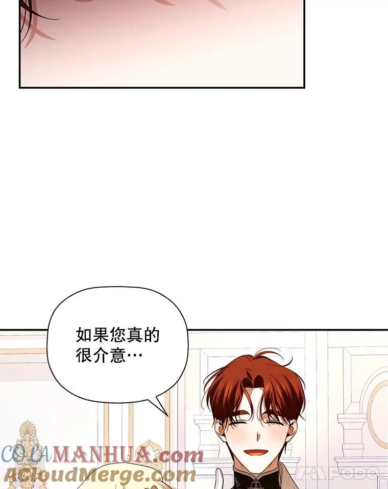 如何隐藏皇帝的孩子漫画,5.博弈5图