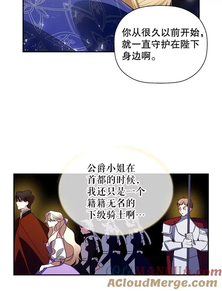 如何隐藏皇帝的孩子漫画,4.交易4图